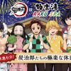 Kimetsu no Yaiba Spa
