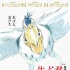 Poster film The Boy and the Heron (Crunchyroll). Poster film The Boy and the Heron (Crunchyroll).