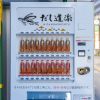 Dashi Soup Stock Vending Machine (Tokyo Weekender). Dashi Soup Stock Vending Machine (Tokyo Weekender).