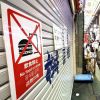 Salah satu penanda di daerah Nakagyo (The Japan News/Yomiuri Shimbun). Salah satu penanda di daerah Nakagyo (The Japan News/Yomiuri Shimbun).