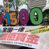Para demonstran menuntut kenaikan upah di Tokyo (JIJI Press) Para demonstran menuntut kenaikan upah di Tokyo (JIJI Press)