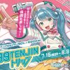 Kampanye 39 Tenjin Trip Hatsune Miku Magical Mirai 2024 Kampanye 39 Tenjin Trip Hatsune Miku Magical Mirai 2024
