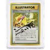 Kartu Pokemon Illustrator. Kartu Pokemon Illustrator.