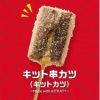 KitKat Goreng. KitKat Goreng.