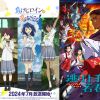 10 Anime Musim Panas Terbaik 2024 10 Anime Musim Panas Terbaik 2024