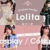 Bodyline menjual busana lolita maupun kostum untuk cosplay (Bodyline)