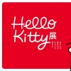 Pameran Ulang Tahun Hello Kitty ke-50 Pameran Ulang Tahun Hello Kitty ke-50