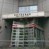 Kantor Kepolisian Shibuya. Kantor Kepolisian Shibuya.