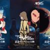Program spesial Space Battleship Yamato Program spesial Space Battleship Yamato