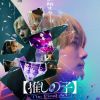 Poster resmi Oshi no Ko: The Final Act Poster resmi Oshi no Ko: The Final Act