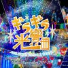 Country Farm Tokyo German Village Winter Illumination 2024 (t-doitsumura.co.jp) Country Farm Tokyo German Village Winter Illumination 2024 (t-doitsumura.co.jp)
