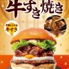 Burger Sukiyaki Torotama dari Lotteria