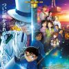 Visual key Detective Conan: The Million-Dollar Pentagram Visual key Detective Conan: The Million-Dollar Pentagram