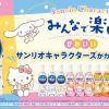Kolaborasi Calpis x Sanrio tahun 2024 Kolaborasi Calpis x Sanrio tahun 2024