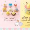 Poképiece x Ginza Cozy Corner (cozycorner.co.jp) Poképiece x Ginza Cozy Corner (cozycorner.co.jp)