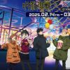 Jujutsu Kaisen x Yokohama Cosmo World (cosmoworld.jp) Jujutsu Kaisen x Yokohama Cosmo World (cosmoworld.jp)