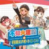 Kolaborasi Haneda Airport Garden x Hololive Kolaborasi Haneda Airport Garden x Hololive