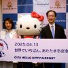 Bandara Oita Ganti Nama Jadi ‘Bandara Oita Hello Kitty’ Selama Osaka Expo Bandara Oita Ganti Nama Jadi ‘Bandara Oita Hello Kitty’ Selama Osaka Expo
