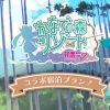 Kanade no Mori x Hatsune Miku Kanade no Mori x Hatsune Miku