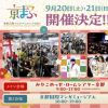 Kyoto International Manga and Anime Fair (KYOMAF) 2025 (kyomaf.kyoto) Kyoto International Manga and Anime Fair (KYOMAF) 2025 (kyomaf.kyoto)