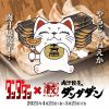 Dandadan Gyoza x Dandadan (dandadan.jp) Dandadan Gyoza x Dandadan (dandadan.jp)