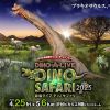 Dino Safari 2025 Dino Safari 2025
