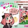 Buku pelajaran bahasa Inggris SPYxFAMILY (Shueisha) Buku pelajaran bahasa Inggris SPYxFAMILY (Shueisha)