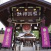 Sakurayama Shrine, Prefektur Iwate