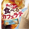 Seven Premium Cafe Latte Ice ( PR Times) Seven Premium Cafe Latte Ice ( PR Times)