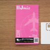IIJmio Travel SIM IIJmio Travel SIM
