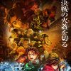 Poster resmi untuk film Demon Slayer: Kimetsu no Yaiba ‘Infinity Castle—Part 1: Akaza Returns. Poster resmi untuk film Demon Slayer: Kimetsu no Yaiba ‘Infinity Castle—Part 1: Akaza Returns.