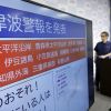 Peringatan Tsunami Jepang Peringatan Tsunami Jepang