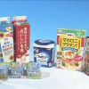 Produk makanan dan minuman yang akan mengalami kenaikan harga harga makanan dan minuman di jepang naik agustus ini