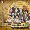 Demon Slayer x Sunshine City Demon Slayer x Sunshine City