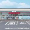 Titip koper di Seven-eleven Jepang