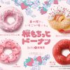 Mister Donut Hadirkan Donat Sakura Baru Special Musim Semi 2026