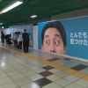 Iklan Unik Minimarket di Stasiun Shinjuku Ini Bagiakan Es Krim Gratis 
