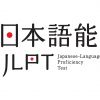 Peraturan baru JLPT 2026 di Jepang