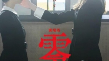 1c 085701200_1418911108-fatalframe-a8bd05ddf92636858c25d91598286927