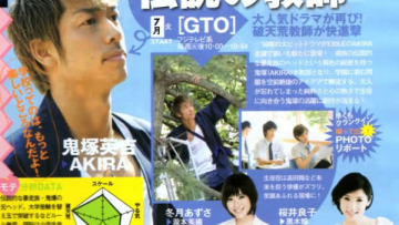 jepang_GTO_remake_002