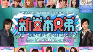 scandal_Domoto