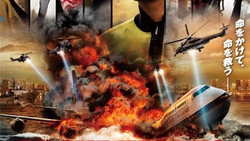 filmjepang_bravehearts_umizaru