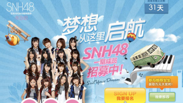 snh48-officialsite