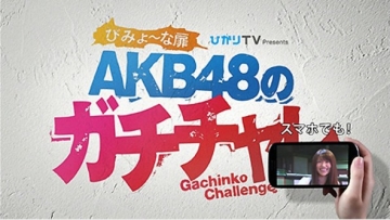 AKB48_30peopledinner