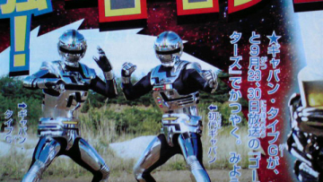 jepang-gavan-gavan-type-G