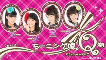 MorningMusume_Blogs1-600x337