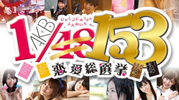 news_large_akb3_psvita_crop