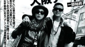 20120204_friday_asano_naka_001_600px-height