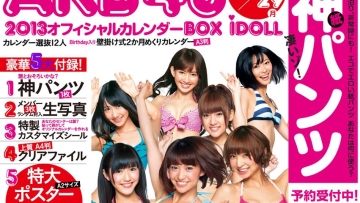 akb48-2013calenderBox