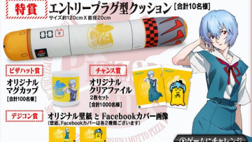 pizza hut-eva cushion